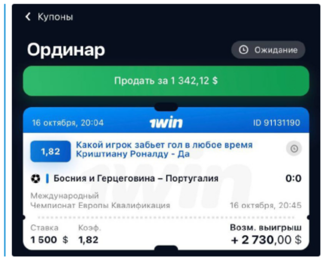 ставки на спорт Вернячек
