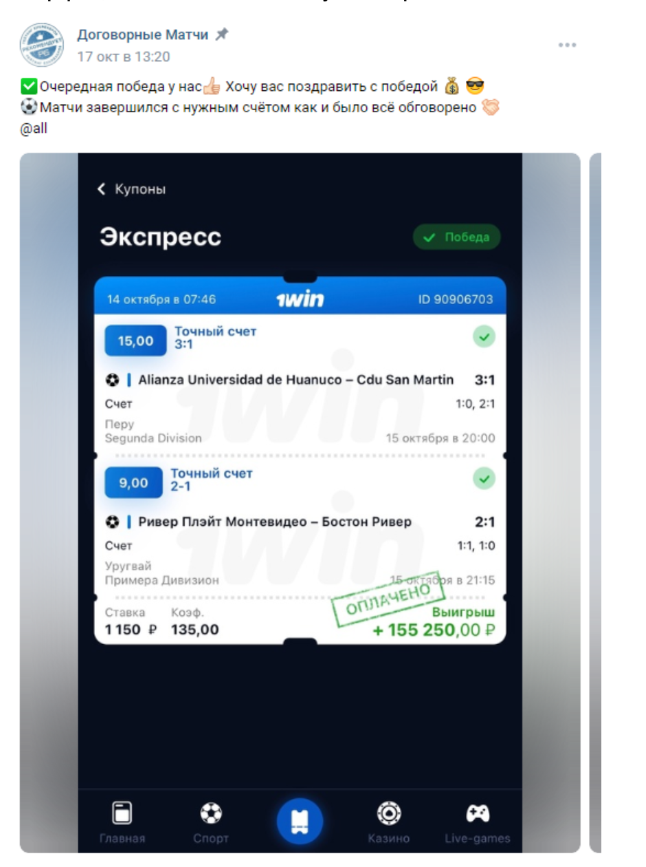 коэффициенты ставок Валерий Николаев