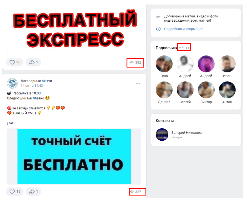 Валерий Николаев прогнозы на спорт