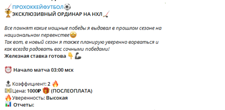 Везучий каппер цена прогнозов