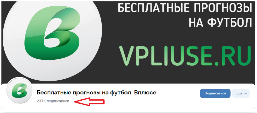 Вплюсе ВК