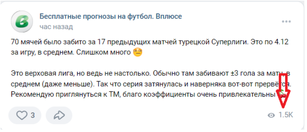 Вплюсе ВК бесплатные прогнозы