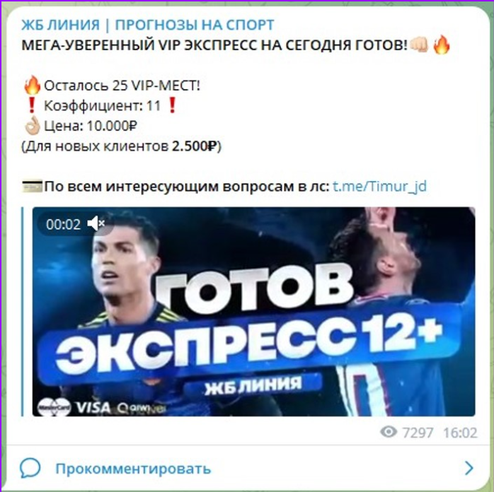 ЖБ Линия цены на прогнозы