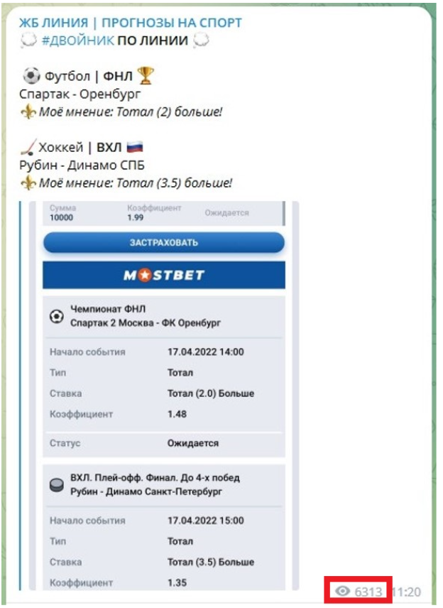 ЖБ Линия прогнозы