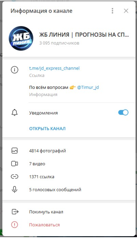 ЖБ Линия телеграм