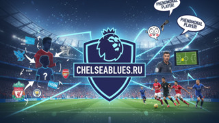 Зачем новости АПЛ на ChelseaBlues? Чтобы знать врага в лицо!