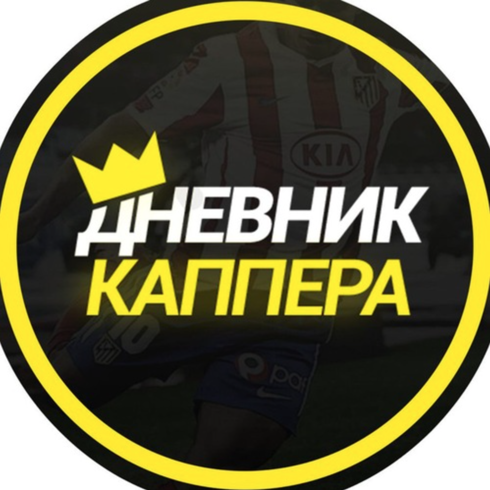 Дневник каппера