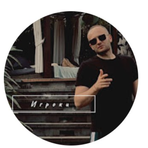 Игорь Гущин
