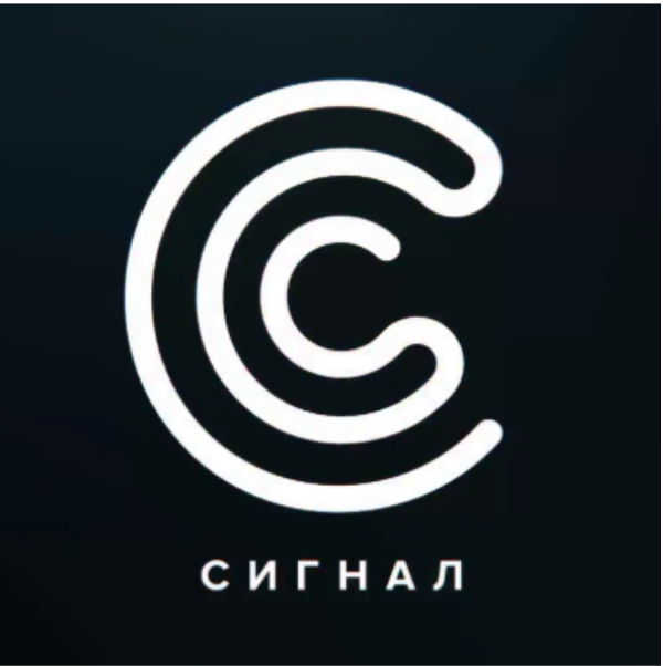 Сигнал
