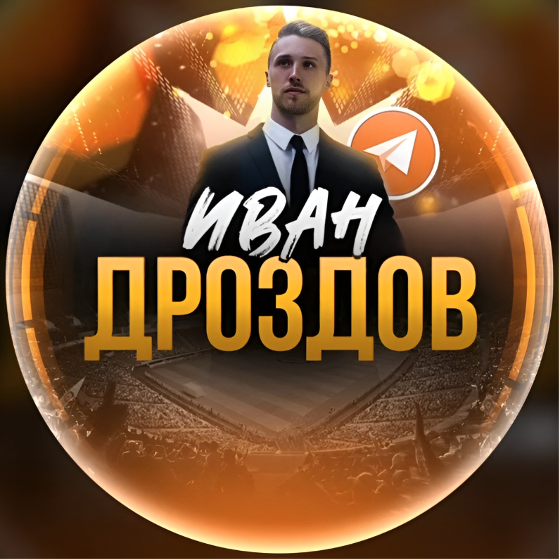 Иван Дроздов