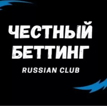 Честный беттинг