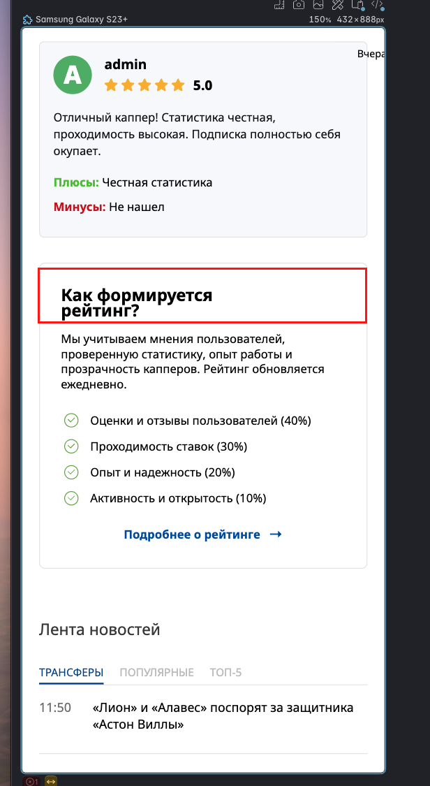 Тест каппер 6