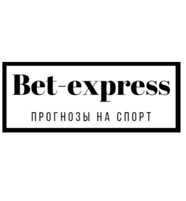 Бет Экспресс