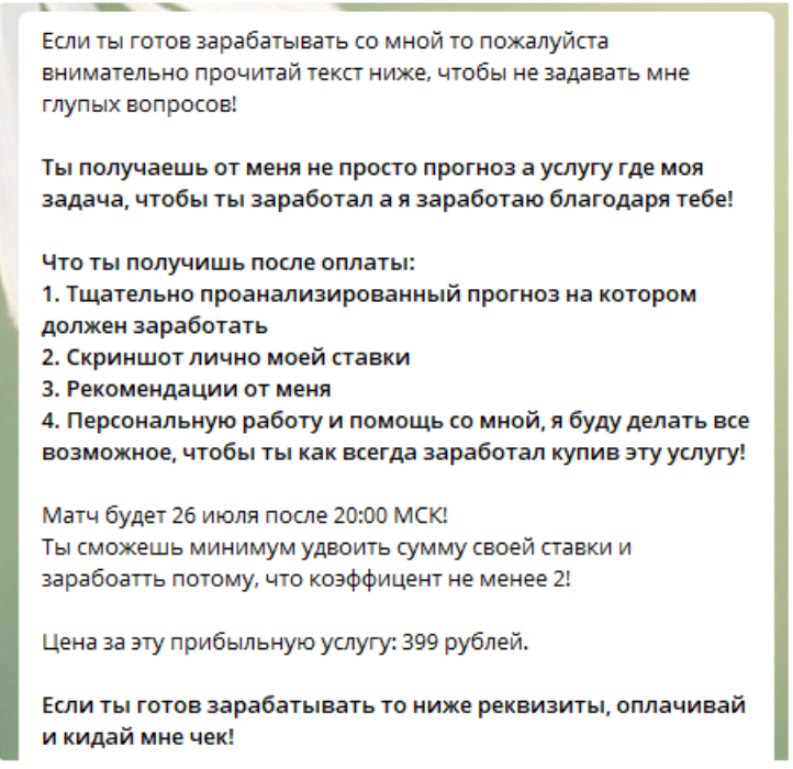 Цена услуг фетис ставит