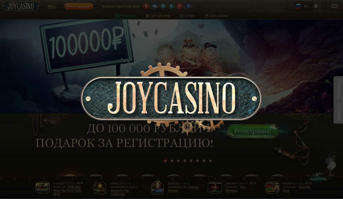 Топ самых популярных азартных игр от сайта «Джойказино»