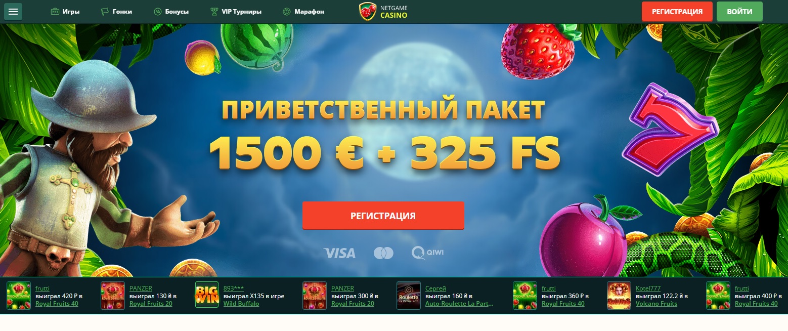 Netgame Casino – самый оригинальный игровой клуб Рунета