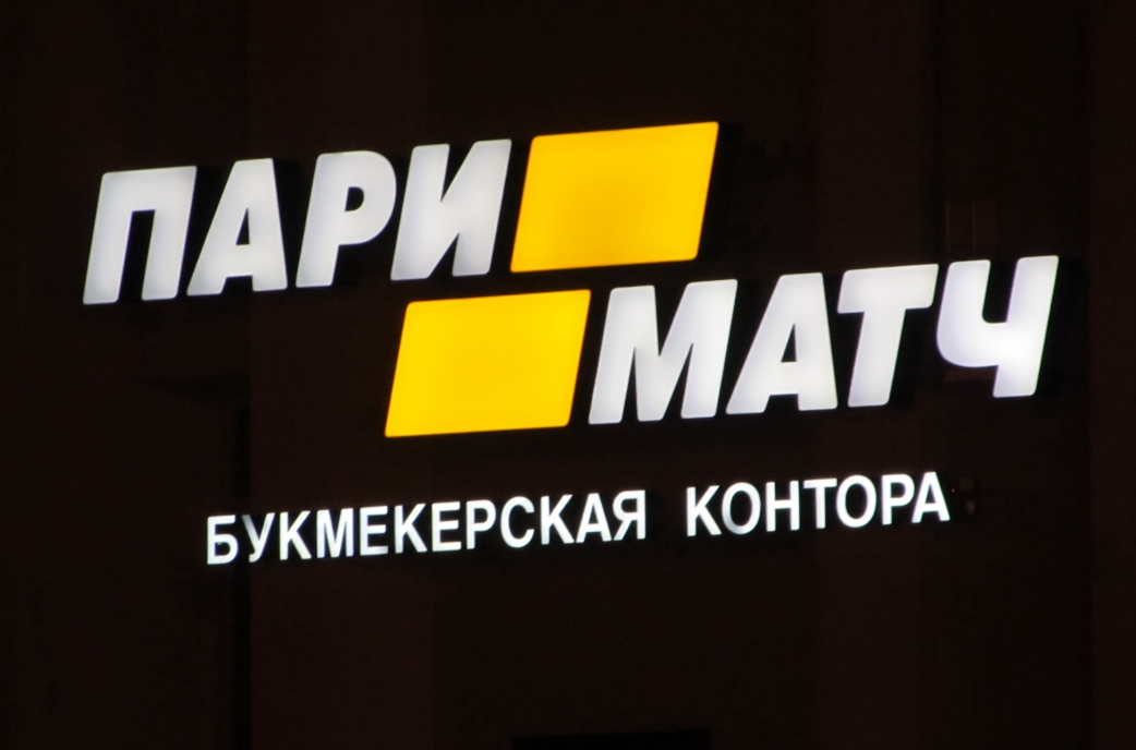 Париматч Как с помощью Moregost и «Пари Матч» принять участие в соревнованиях в киберспорте и