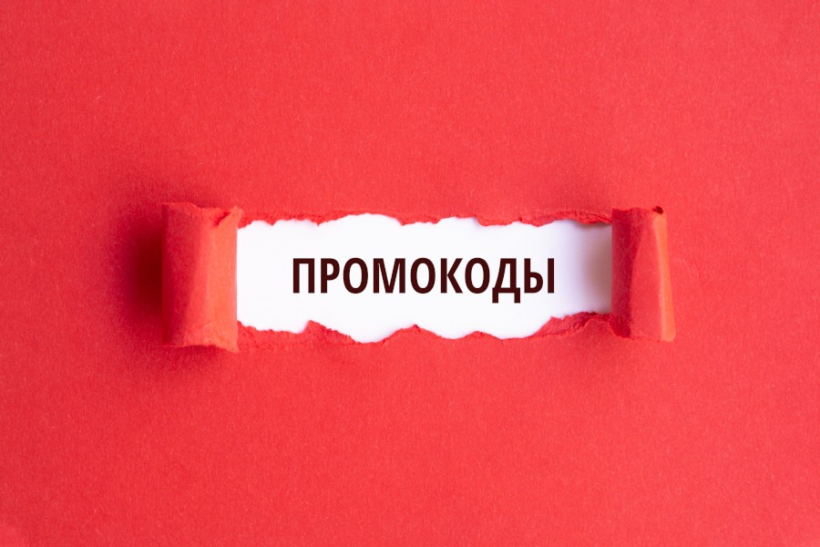 «ПромоДок.ру»: окунитесь в мир акций, скидок и промокодов