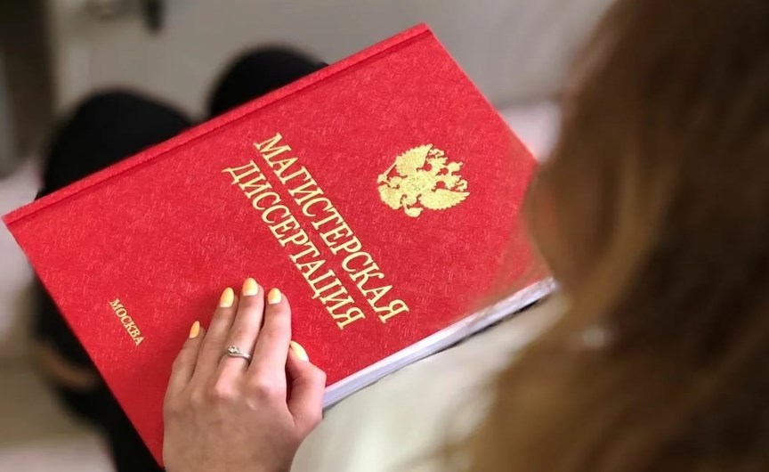 магистерская диссертация Топ ошибок при заказе магистерской диссертации: как их избежать