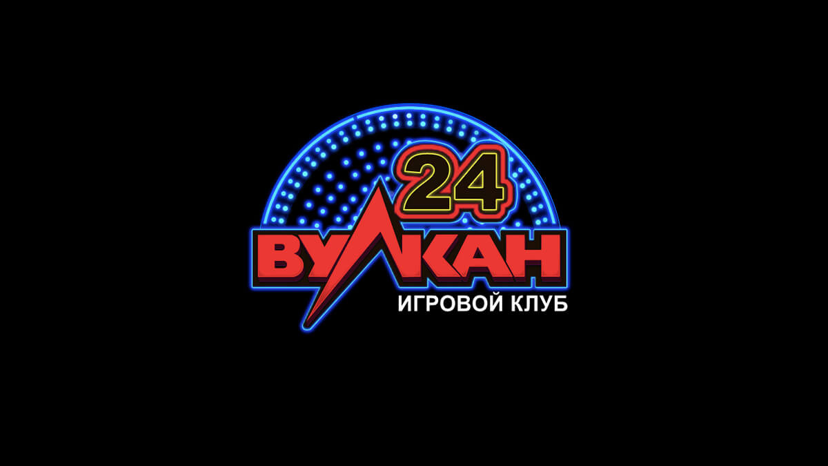 Играть на сайте Вулкан 24: Погружение в мир онлайн-развлечений Играть на сайте Вулкан 24: Погружение в мир онлайн-развлечений