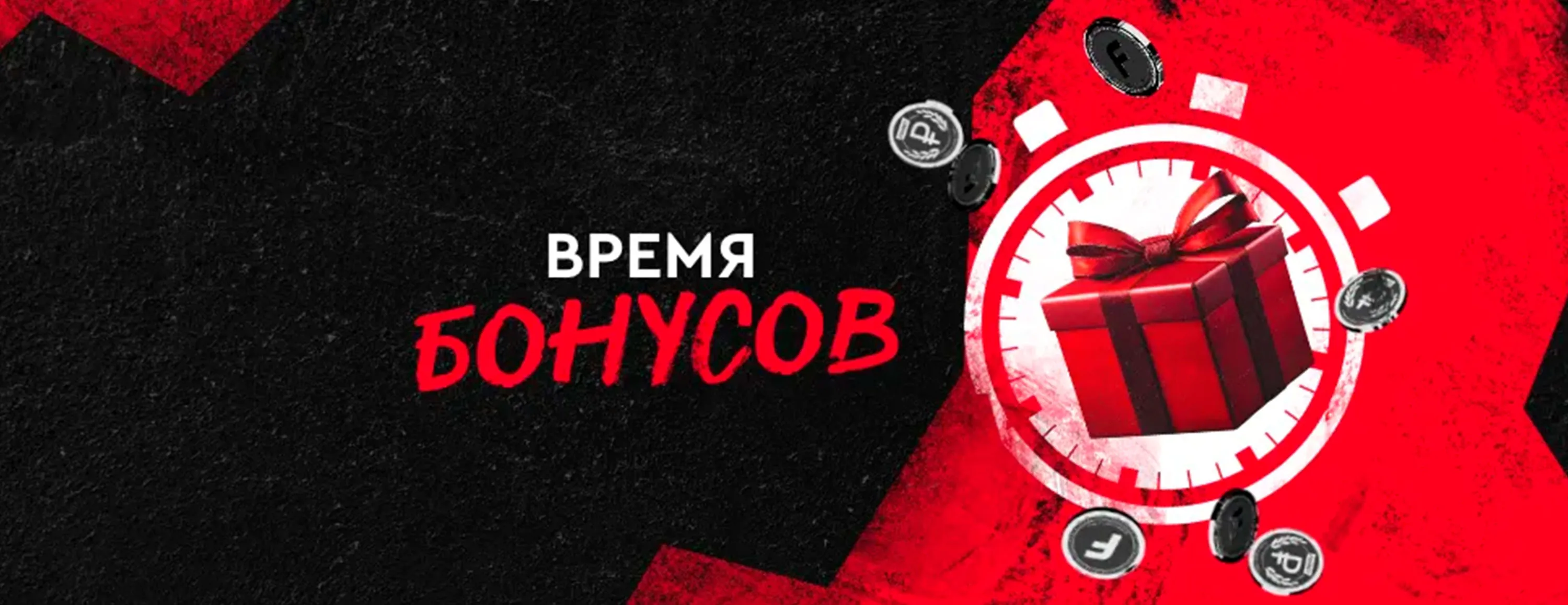 Фрибеты БК Что такое фрибеты и как ими пользоваться
