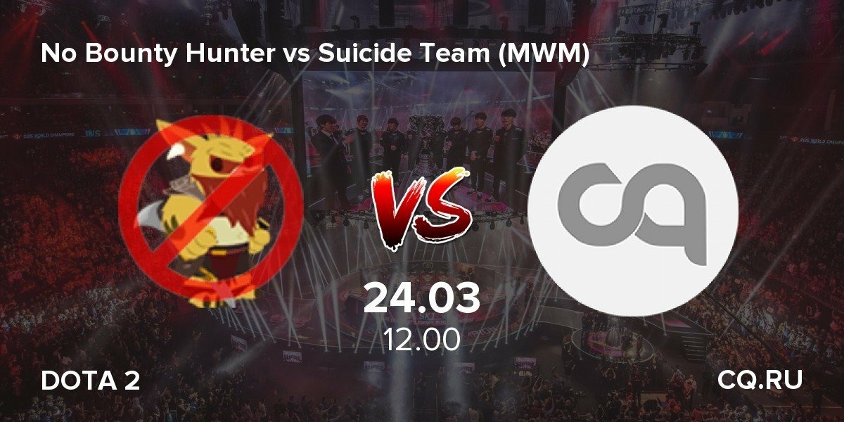 Описание матча No Bounty Hunter (NBH) Vs. Suicide Team (ST) | 24.03