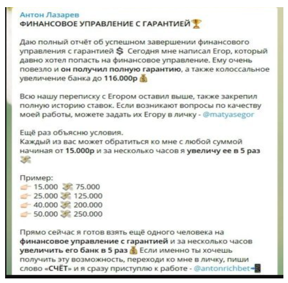 Антон Лазарев стоимость прогнозов