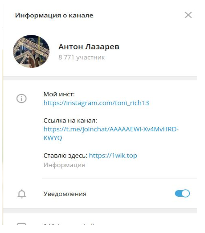 Антон Лазарев телеграм канал