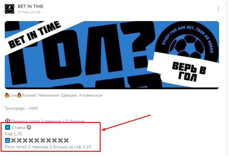 Бет ин Тайм отчеты