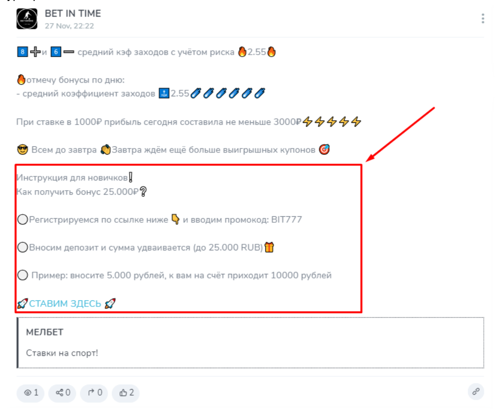 Betintime ставки на спорт