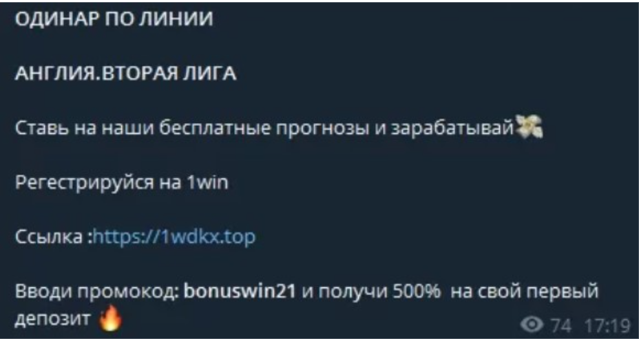 Cash Squad прогнозы на спорт