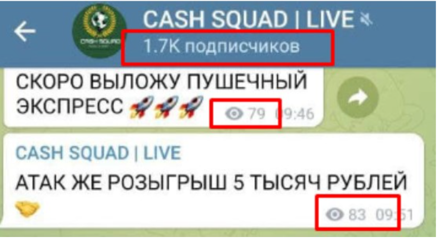 Cash Squad телеграм