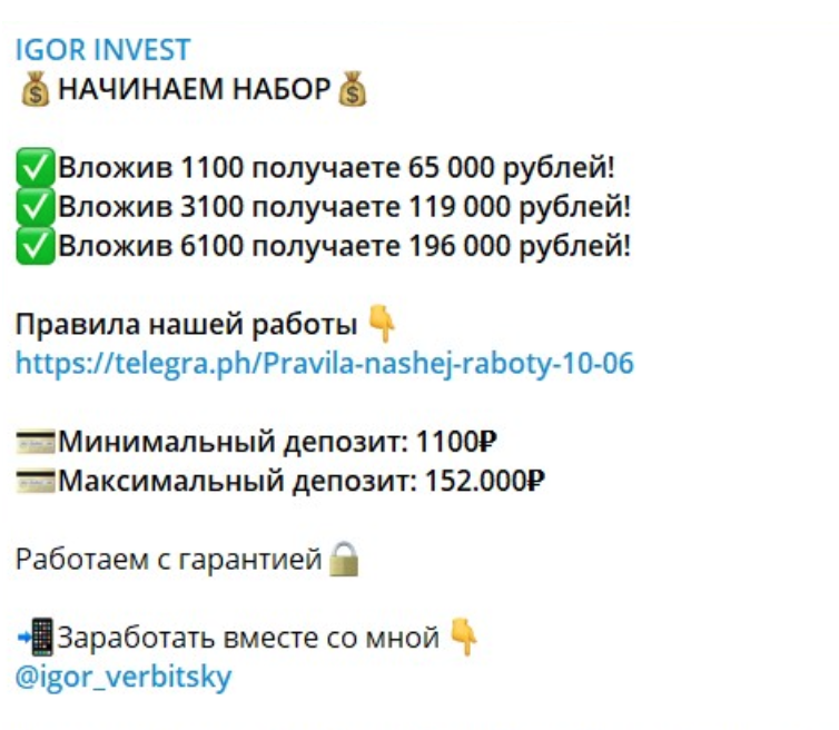 цена прогноза Игорь Инвест