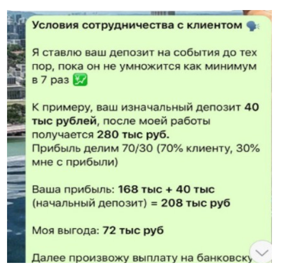 S Точка Невозврата цена прогнозов