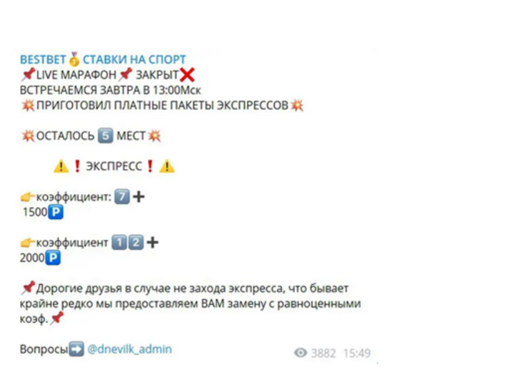 Цена услуг канала Telegram Best bet