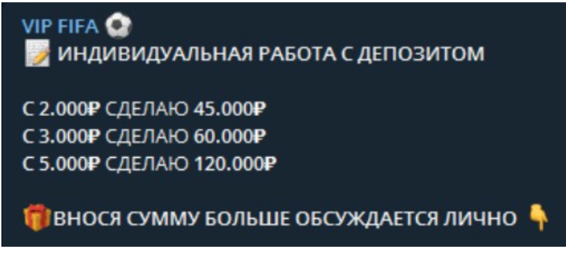 Цены на прогнозы в Телеграм канале Вип Фипа