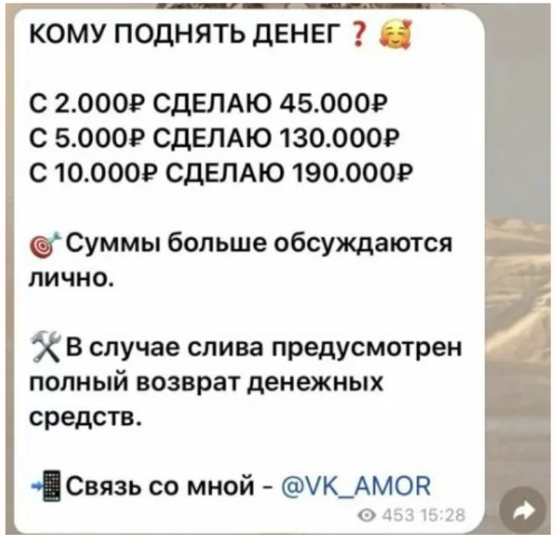 Цены на услуги Dark Bet 