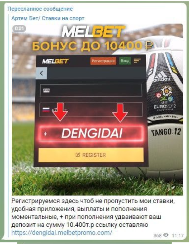 Деятельность Артем Бет