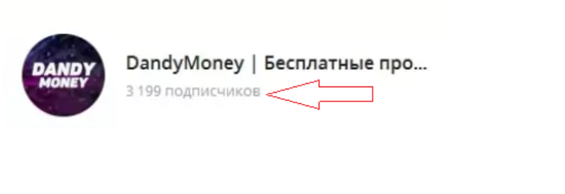 Денди Мани телеграм канал
