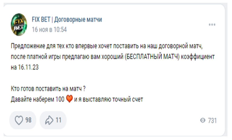 Fixbet стоимость прогнозов