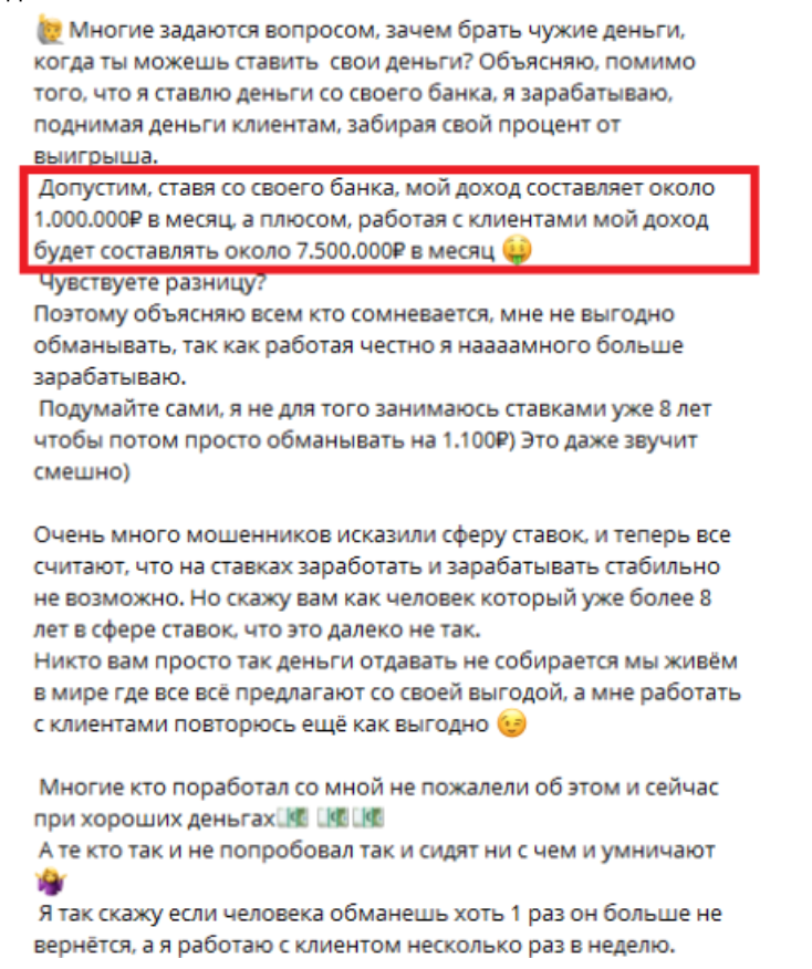 Игорь Инвест каппер