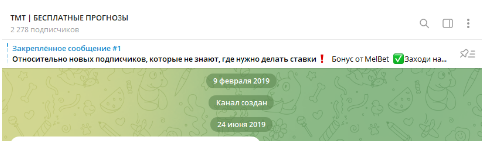 Канал ТМТ в Телеграмм