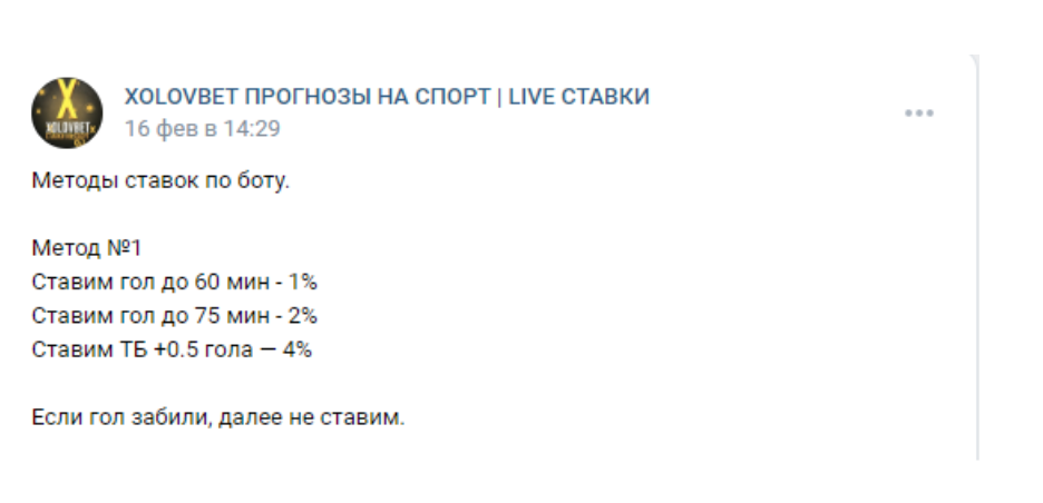 Холовбет ставки 
