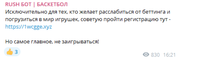 Холовбет телеграм