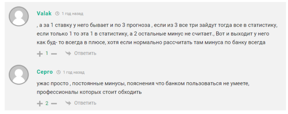 Lifeinbet жалобы