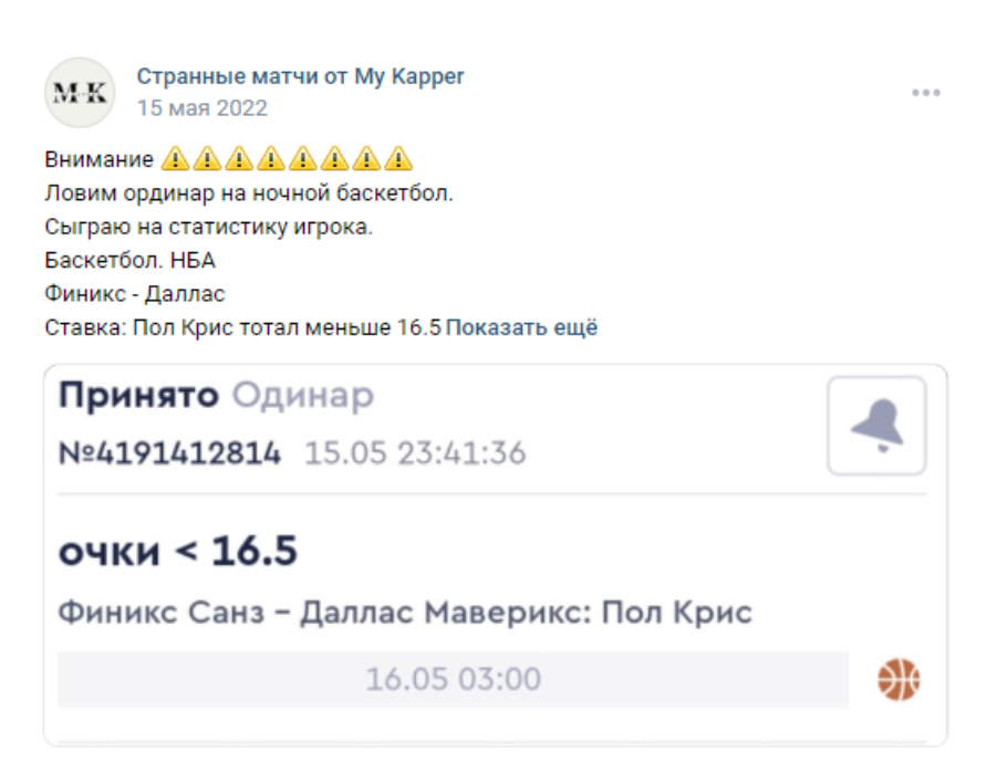 Май Каппер прогнозист