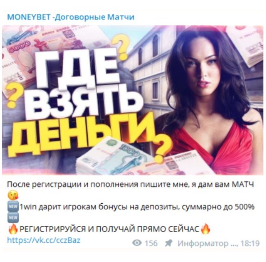 MONEYBET прогнозы на спорт