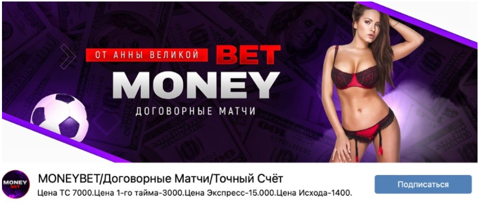 MONEYBET вк