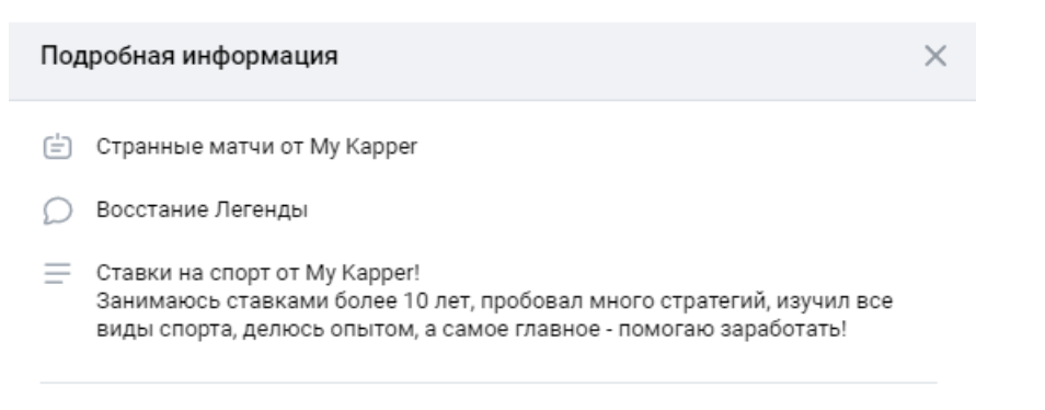 My Capper каппер