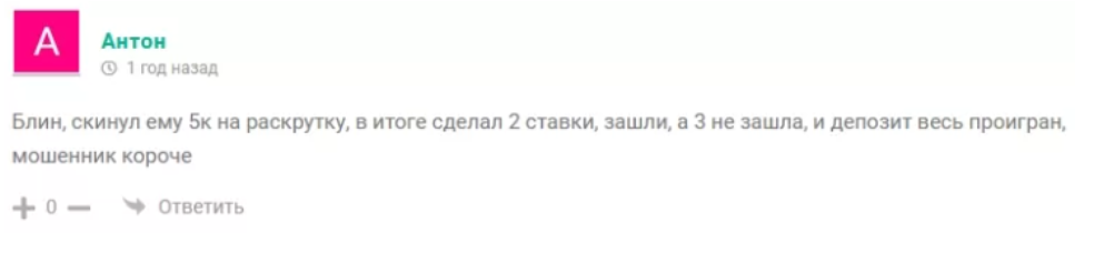 Негативные отзывы о Sergey Money